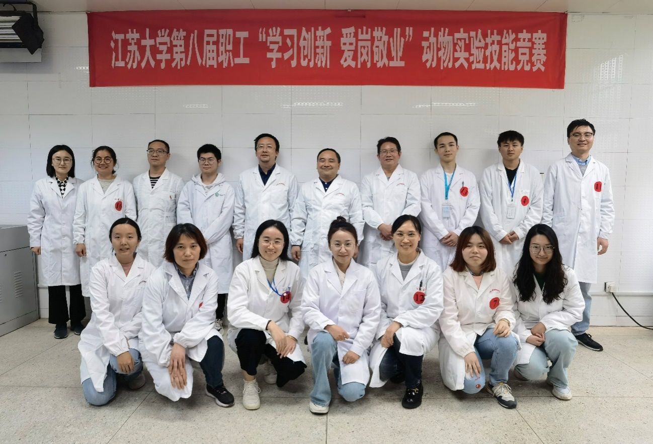 江蘇大學第八屆職工“學習創新 愛崗敬業”動物實驗技能競賽成功舉辦
